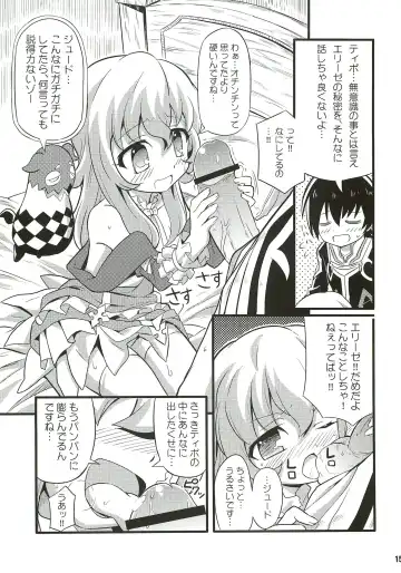 [Gonta - Yuuno] SukiSuki Xillia - LINK ARTS CHAIN! Fhentai - Page 16