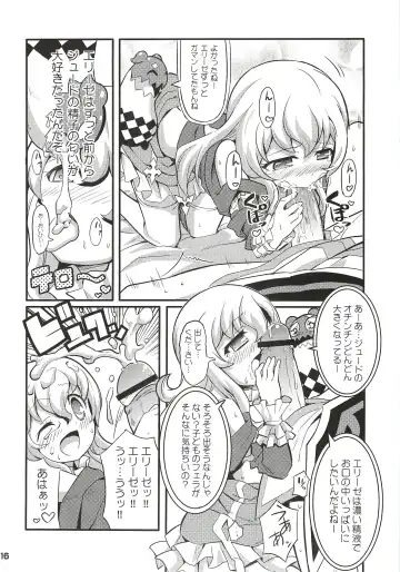 [Gonta - Yuuno] SukiSuki Xillia - LINK ARTS CHAIN! Fhentai - Page 17