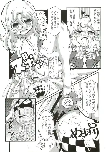 [Gonta - Yuuno] SukiSuki Xillia - LINK ARTS CHAIN! Fhentai - Page 18