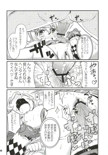 [Gonta - Yuuno] SukiSuki Xillia - LINK ARTS CHAIN! Fhentai - Page 19