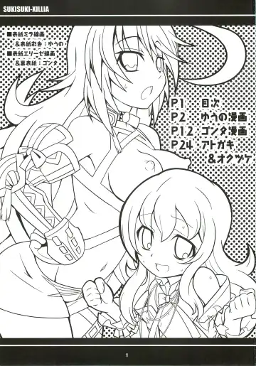 [Gonta - Yuuno] SukiSuki Xillia - LINK ARTS CHAIN! Fhentai - Page 2