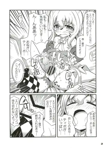 [Gonta - Yuuno] SukiSuki Xillia - LINK ARTS CHAIN! Fhentai - Page 22