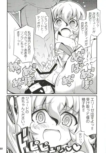 [Gonta - Yuuno] SukiSuki Xillia - LINK ARTS CHAIN! Fhentai - Page 23