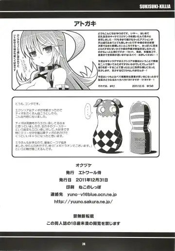 [Gonta - Yuuno] SukiSuki Xillia - LINK ARTS CHAIN! Fhentai - Page 25