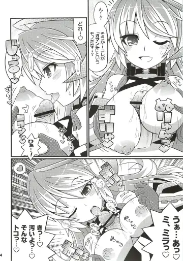 [Gonta - Yuuno] SukiSuki Xillia - LINK ARTS CHAIN! Fhentai - Page 5