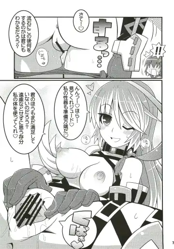 [Gonta - Yuuno] SukiSuki Xillia - LINK ARTS CHAIN! Fhentai - Page 8