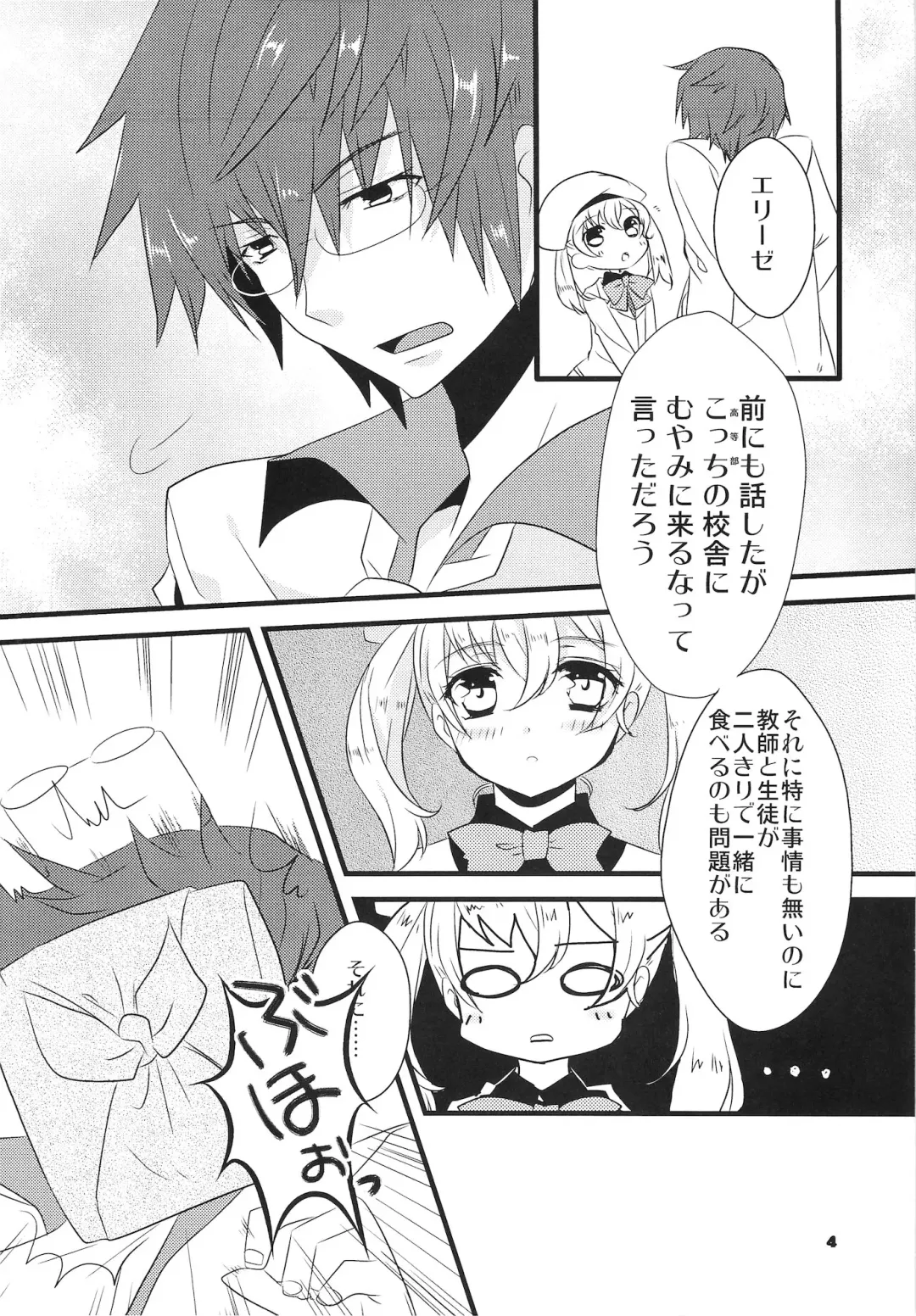 [Ootani Mikoto] Dear my teacher Fhentai - Page 4