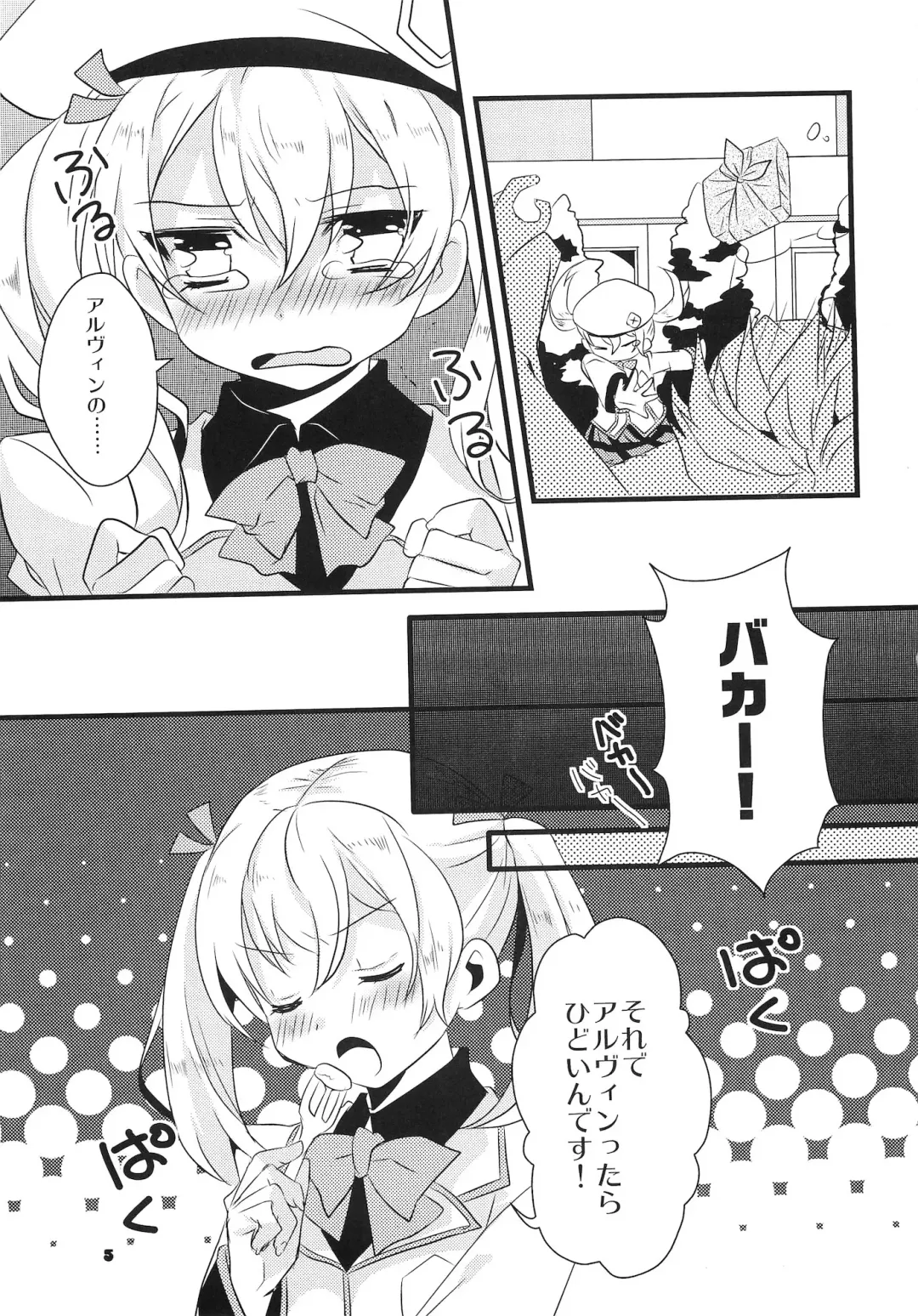 [Ootani Mikoto] Dear my teacher Fhentai - Page 5