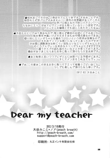 [Ootani Mikoto] Dear my teacher Fhentai - Page 26