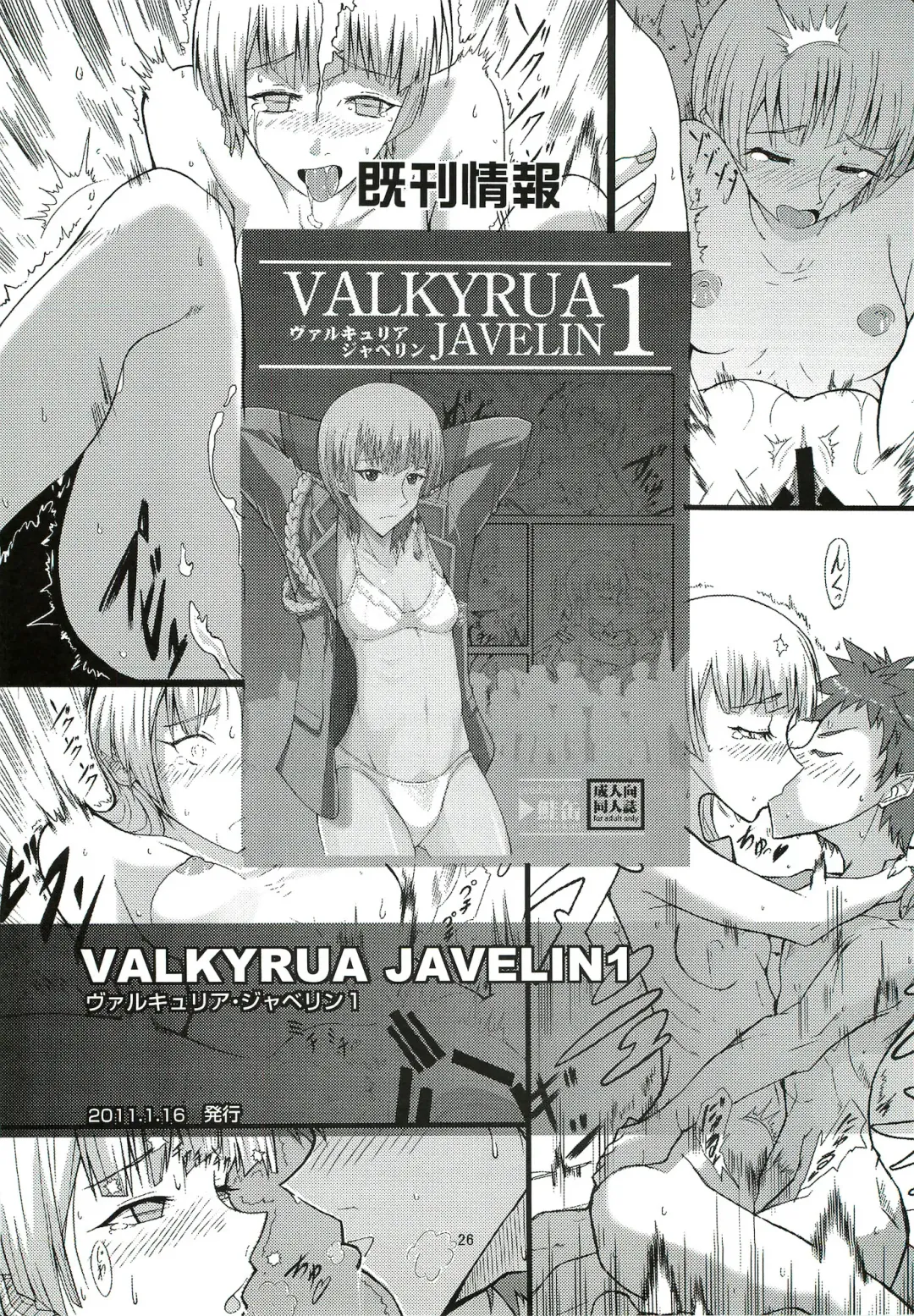 [Sakekan] VALKYRUA JAVELIN 2 Fhentai - Page 25