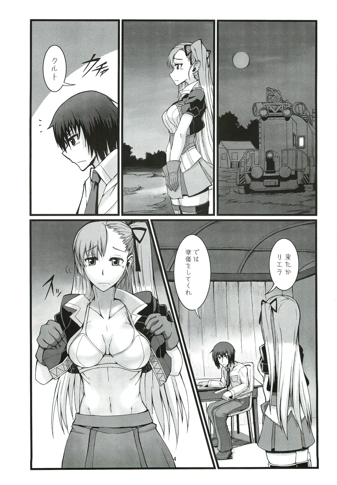 [Sakekan] VALKYRUA JAVELIN 2 Fhentai - Page 3