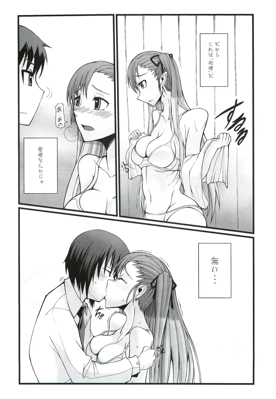 [Sakekan] VALKYRUA JAVELIN 2 Fhentai - Page 6