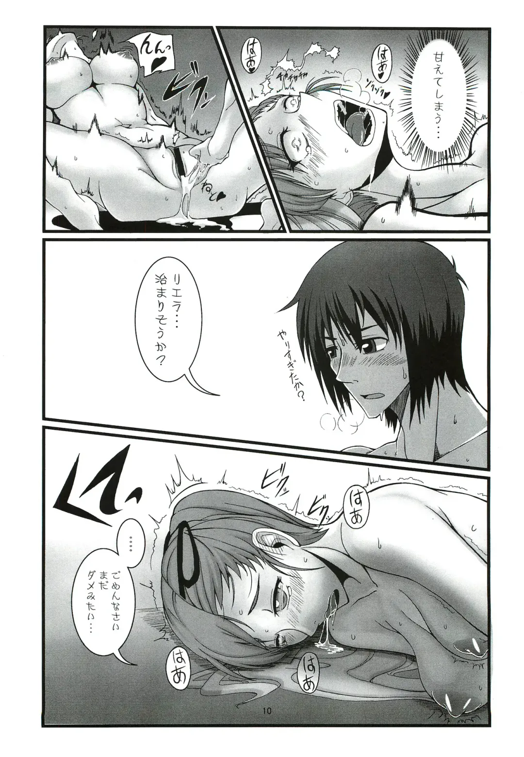 [Sakekan] VALKYRUA JAVELIN 2 Fhentai - Page 9