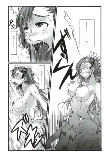 [Sakekan] VALKYRUA JAVELIN 2 Fhentai - Page 17