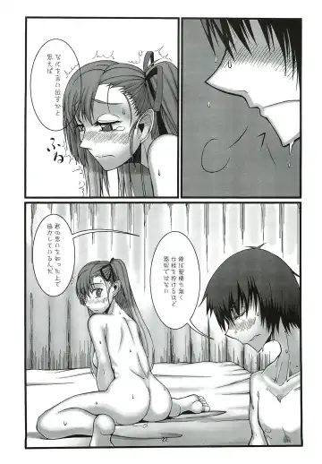[Sakekan] VALKYRUA JAVELIN 2 Fhentai - Page 21