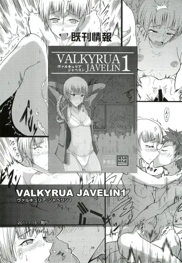 [Sakekan] VALKYRUA JAVELIN 2 Fhentai - Page 25