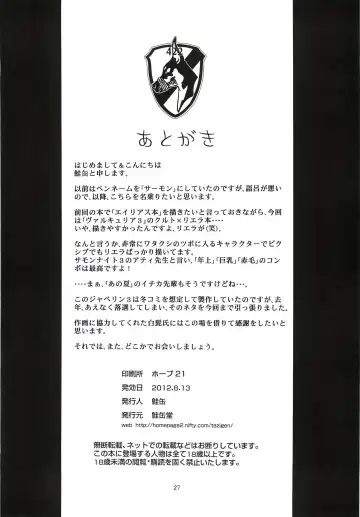 [Sakekan] VALKYRUA JAVELIN 2 Fhentai - Page 26