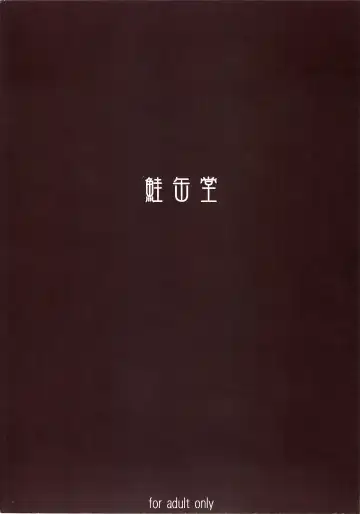 [Sakekan] VALKYRUA JAVELIN 2 Fhentai - Page 27