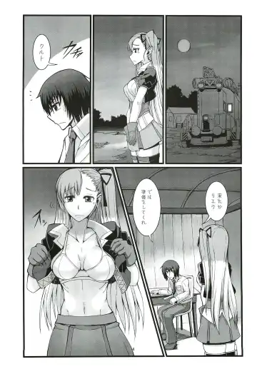 [Sakekan] VALKYRUA JAVELIN 2 Fhentai - Page 3