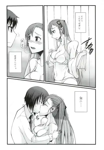 [Sakekan] VALKYRUA JAVELIN 2 Fhentai - Page 6