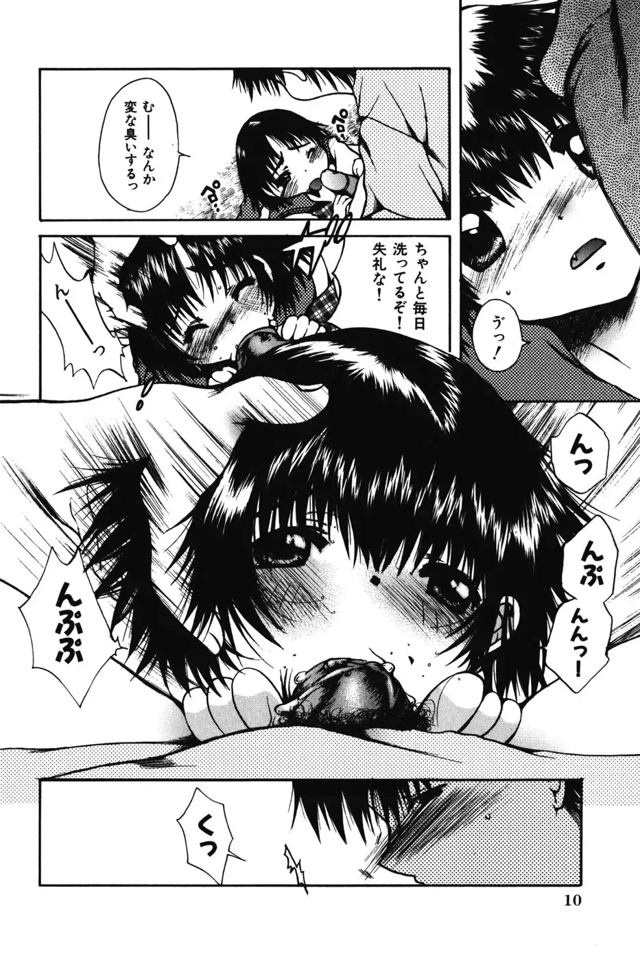 [Nyanko Mic] Chibikko Maruhi Nikki - Secret Diary of Kid Fhentai - Page 12