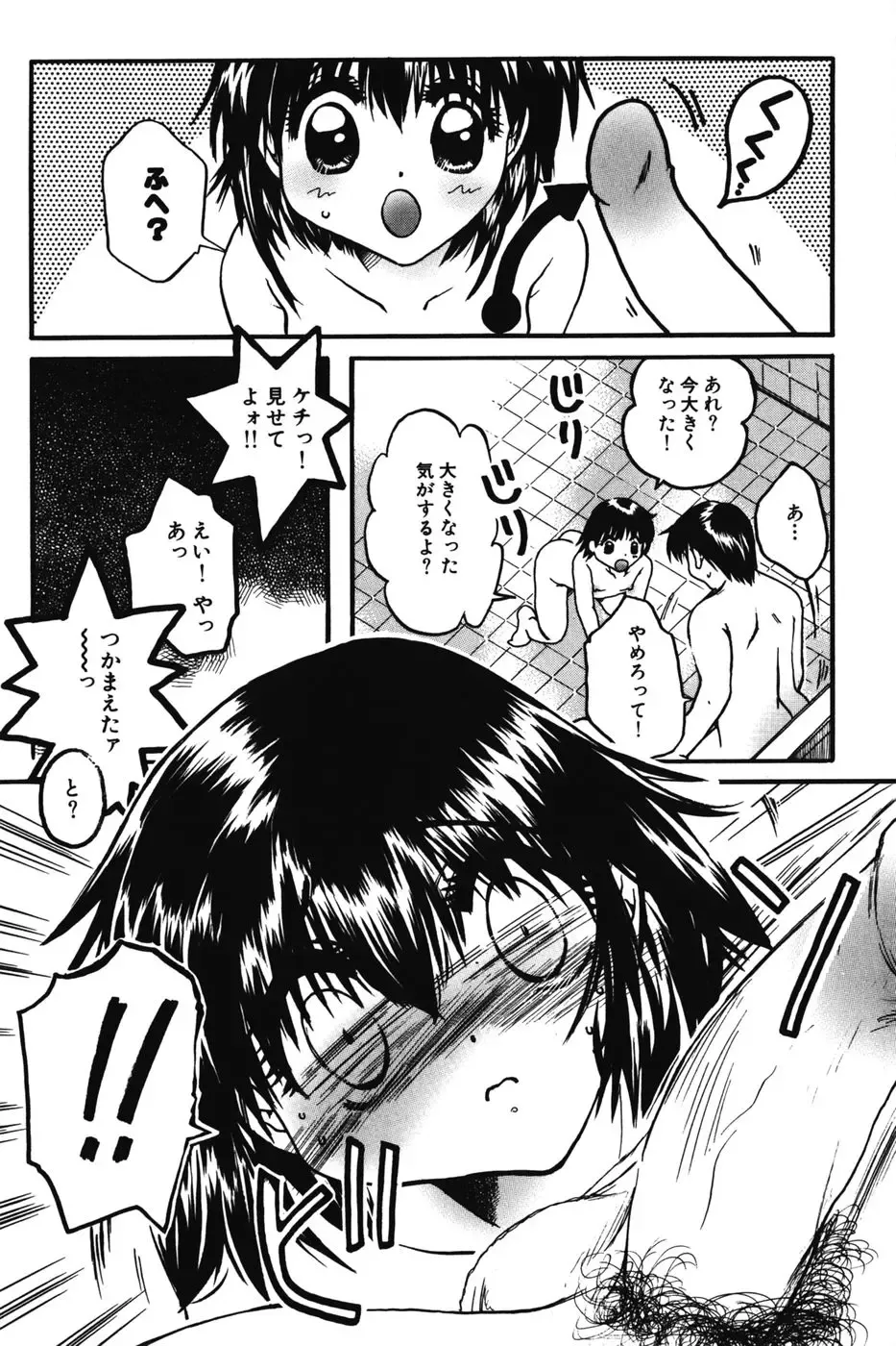 [Nyanko Mic] Chibikko Maruhi Nikki - Secret Diary of Kid Fhentai - Page 145