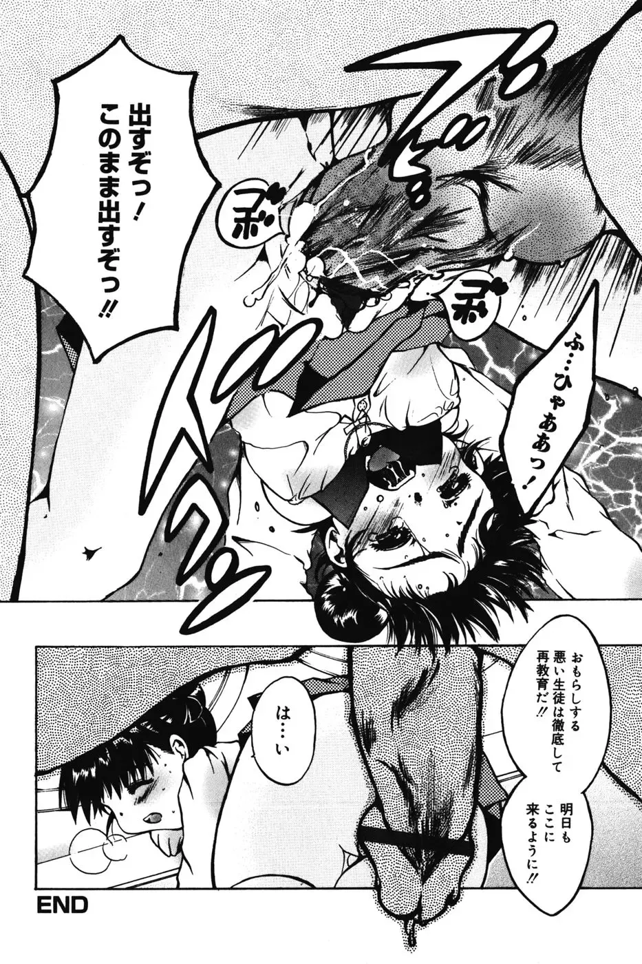 [Nyanko Mic] Chibikko Maruhi Nikki - Secret Diary of Kid Fhentai - Page 34