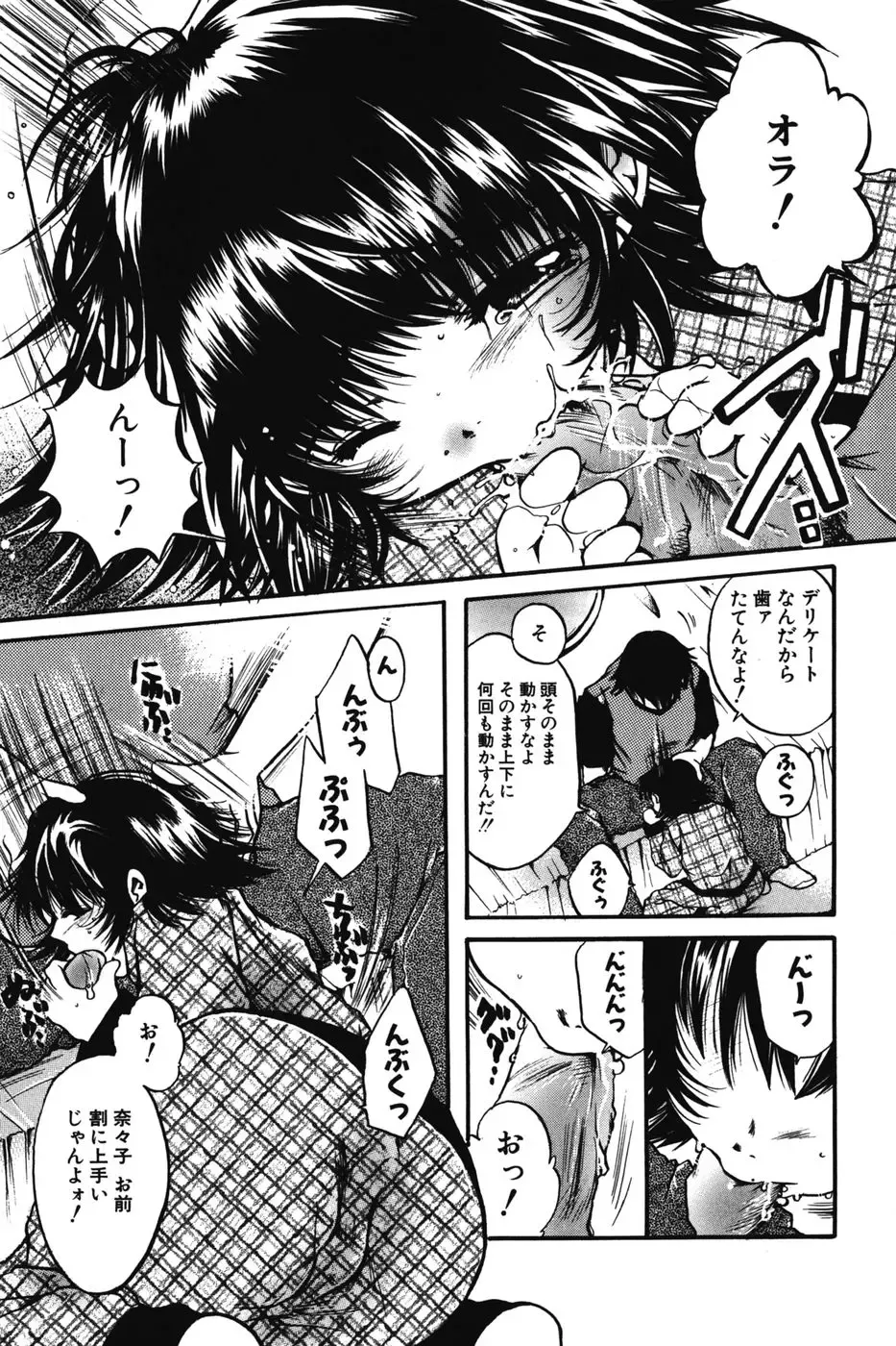 [Nyanko Mic] Chibikko Maruhi Nikki - Secret Diary of Kid Fhentai - Page 43