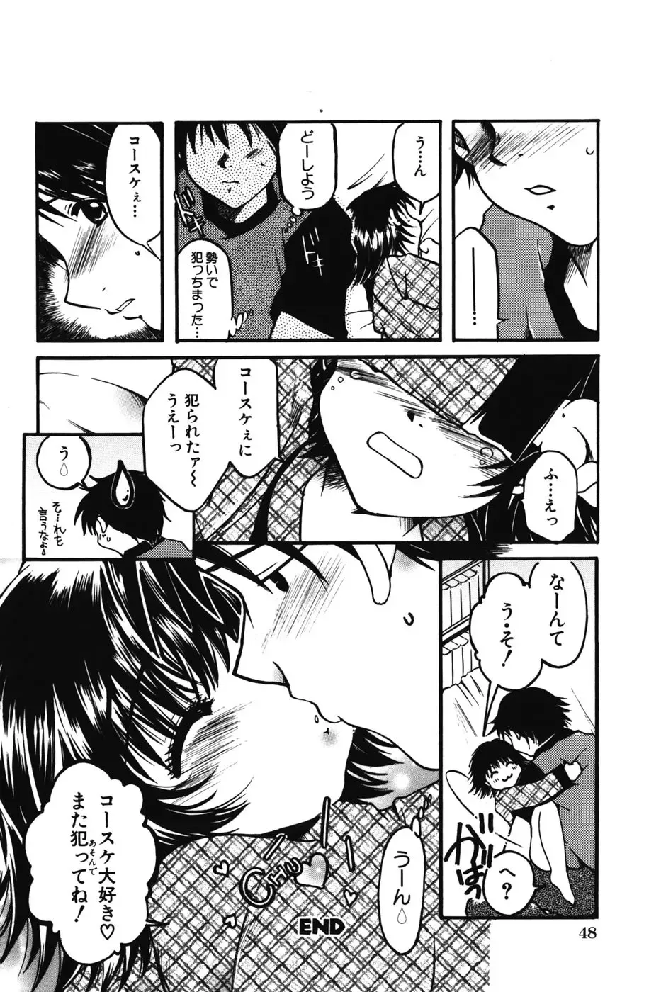 [Nyanko Mic] Chibikko Maruhi Nikki - Secret Diary of Kid Fhentai - Page 50