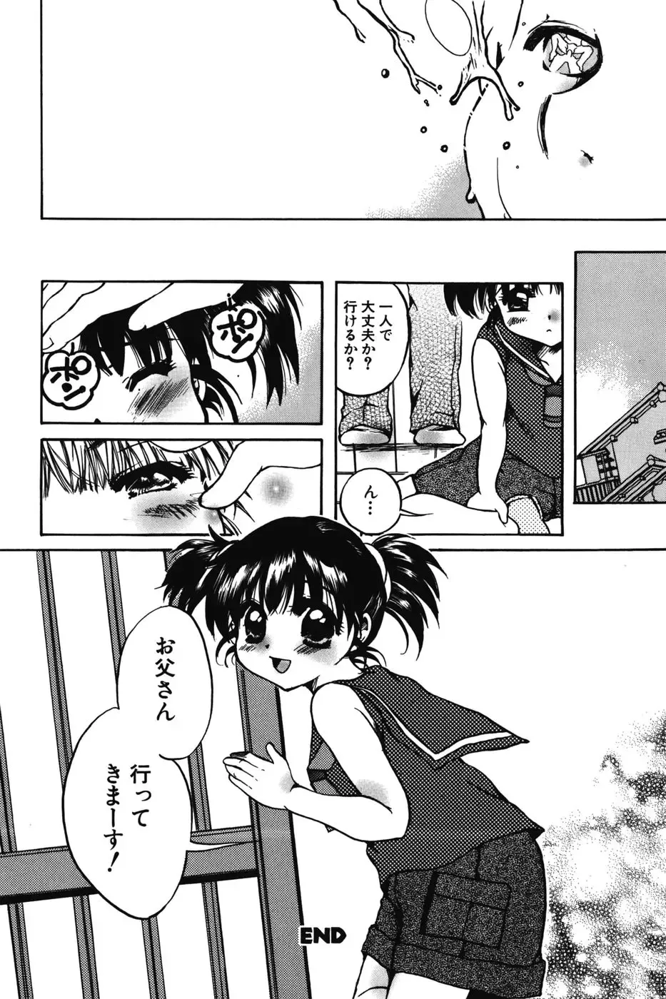 [Nyanko Mic] Chibikko Maruhi Nikki - Secret Diary of Kid Fhentai - Page 98