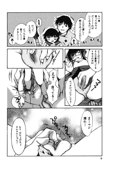 [Nyanko Mic] Chibikko Maruhi Nikki - Secret Diary of Kid Fhentai - Page 10