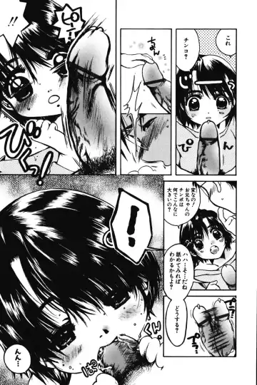 [Nyanko Mic] Chibikko Maruhi Nikki - Secret Diary of Kid Fhentai - Page 105