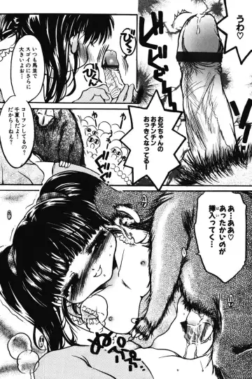 [Nyanko Mic] Chibikko Maruhi Nikki - Secret Diary of Kid Fhentai - Page 122