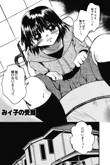 [Nyanko Mic] Chibikko Maruhi Nikki - Secret Diary of Kid Fhentai - Page 138