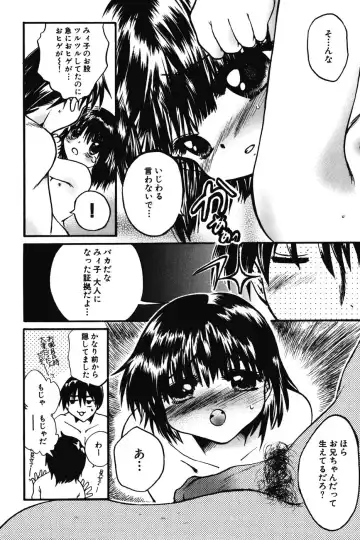 [Nyanko Mic] Chibikko Maruhi Nikki - Secret Diary of Kid Fhentai - Page 144