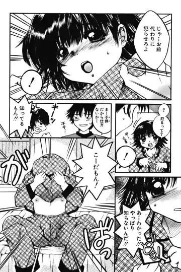 [Nyanko Mic] Chibikko Maruhi Nikki - Secret Diary of Kid Fhentai - Page 40