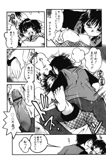 [Nyanko Mic] Chibikko Maruhi Nikki - Secret Diary of Kid Fhentai - Page 42