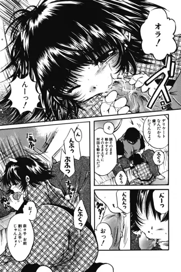 [Nyanko Mic] Chibikko Maruhi Nikki - Secret Diary of Kid Fhentai - Page 43