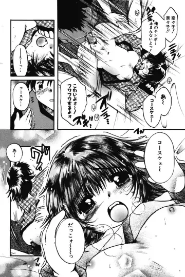 [Nyanko Mic] Chibikko Maruhi Nikki - Secret Diary of Kid Fhentai - Page 48