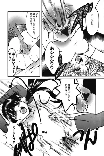 [Nyanko Mic] Chibikko Maruhi Nikki - Secret Diary of Kid Fhentai - Page 63
