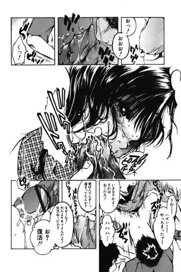 [Nyanko Mic] Chibikko Maruhi Nikki - Secret Diary of Kid Fhentai - Page 78