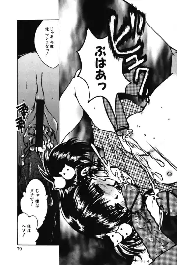 [Nyanko Mic] Chibikko Maruhi Nikki - Secret Diary of Kid Fhentai - Page 81