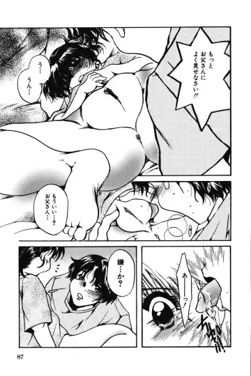 [Nyanko Mic] Chibikko Maruhi Nikki - Secret Diary of Kid Fhentai - Page 89