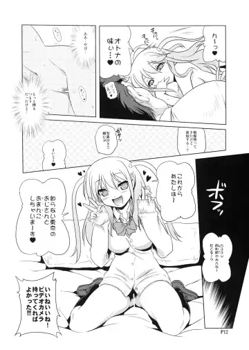 [Akazawa Red] Ichigo Enjo Ako-chan Fhentai - Page 12