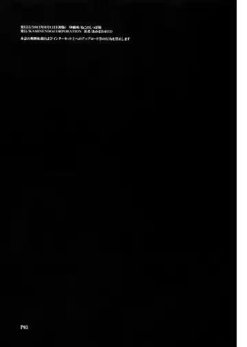 [Akazawa Red] Ichigo Enjo Ako-chan Fhentai - Page 3