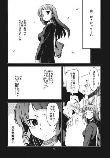 [Minazuki Futago] Amana no Baai - Amana's case- Fhentai - Page 16
