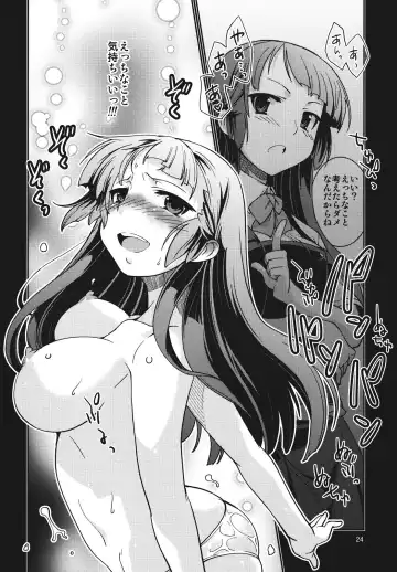 [Minazuki Futago] Amana no Baai - Amana's case- Fhentai - Page 24