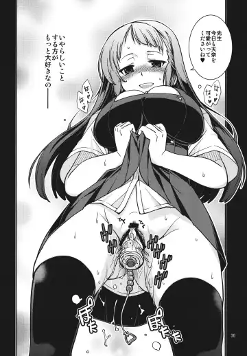 [Minazuki Futago] Amana no Baai - Amana's case- Fhentai - Page 30