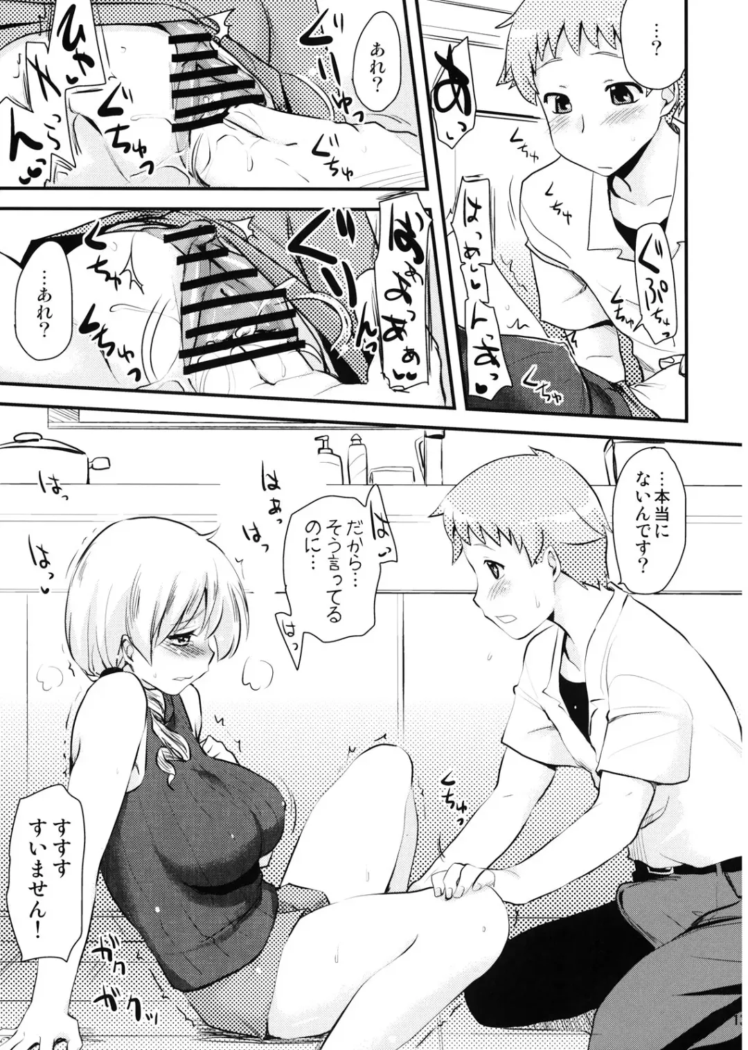 [Hijiri Tsukasa] Tomoe Mami (30) no Seikantai mo Soul Gem Fhentai - Page 13