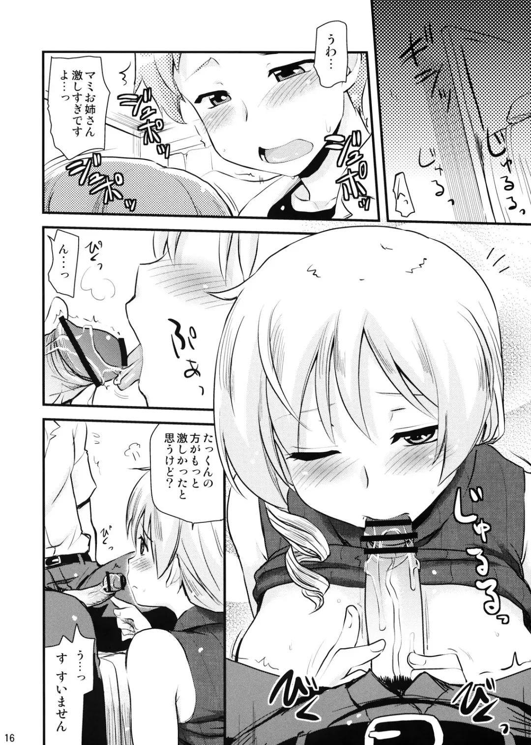 [Hijiri Tsukasa] Tomoe Mami (30) no Seikantai mo Soul Gem Fhentai - Page 16